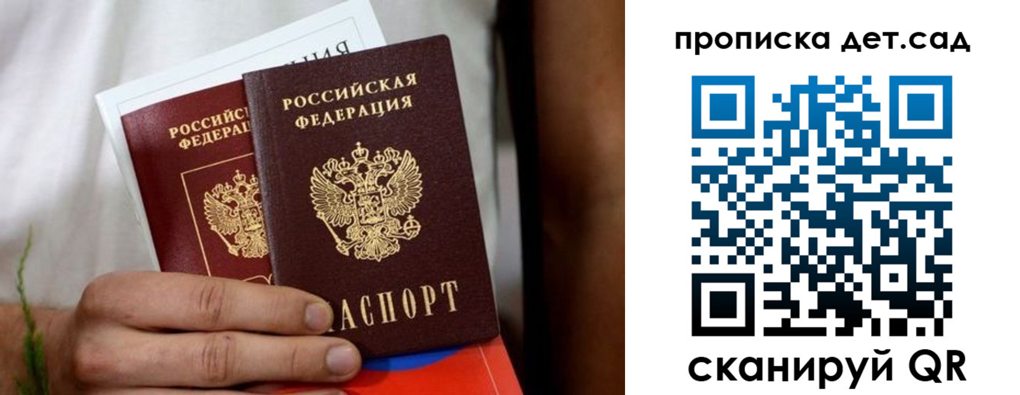 временная регистрация гарантия в Чехове