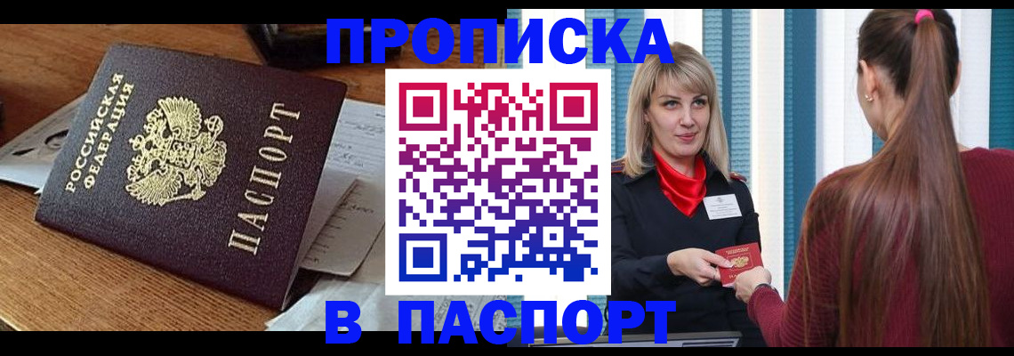 миграционный учет в Чехове